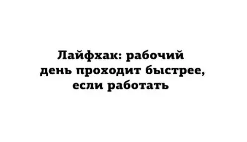 Смешная картинка №206402