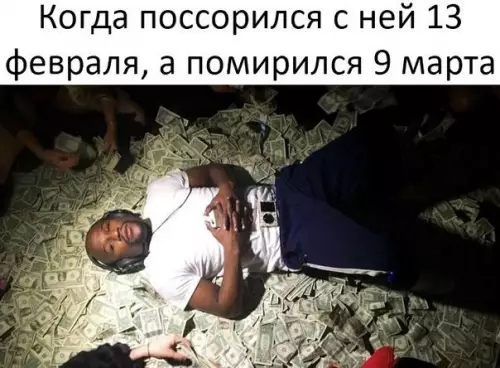 Смешная картинка №249482