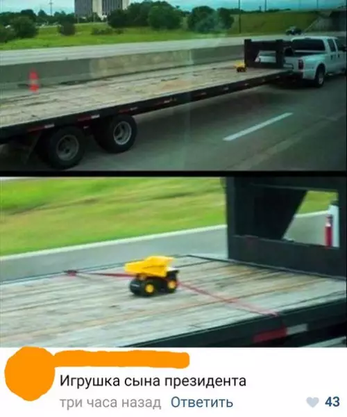 Смешная картинка №269312