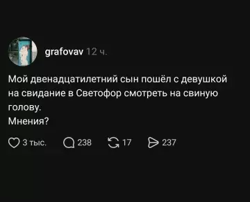 Свидание в Светофоре: уровень романтики 🤡 - Мой двенадцатилетний сын пошёл с девушкой на свидание в Светофор