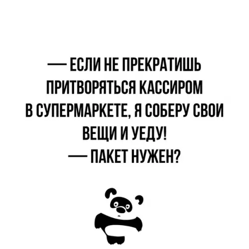 Смешная картинка №348548