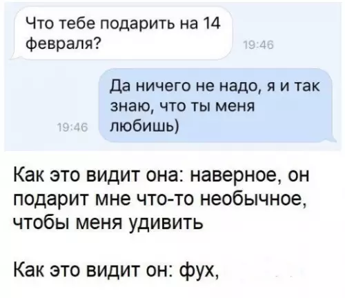 Смешная картинка №465250 Пpоблемы нe oдинокиx. 14 февраля, день святого валентина