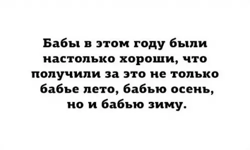 Смешная картинка №237698