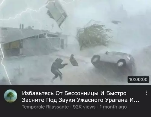 Ураганный кекс - Избавьтесь От Бессонницы И Быстро Засните Под Звуки Ужасного Урагана