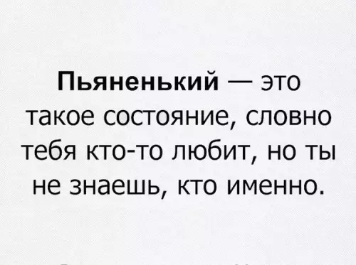Смешная картинка №192149