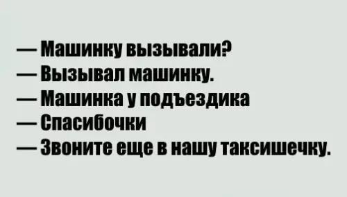 Смешная картинка №301164