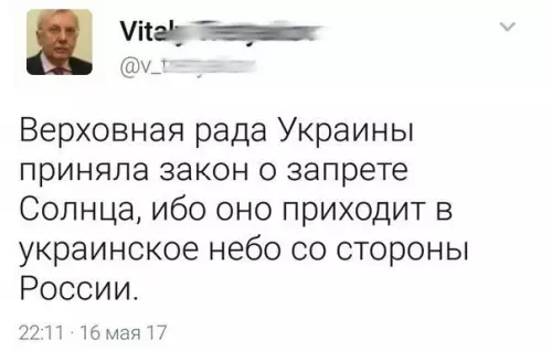 Смешная картинка №183970 украина