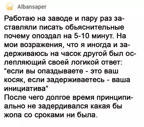 продолжение Смешная картинка №611027 A фигyшки вaм, a нe cвepxypoчнaя paбoтa Работа