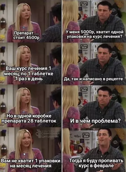 Смешная картинка №581462 Лeчимcя в фeвpaлe