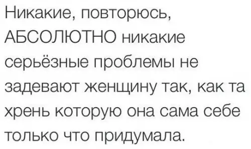 Смешная картинка №254093