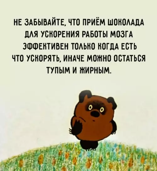 Смешная картинка №451162 Важно помнить.