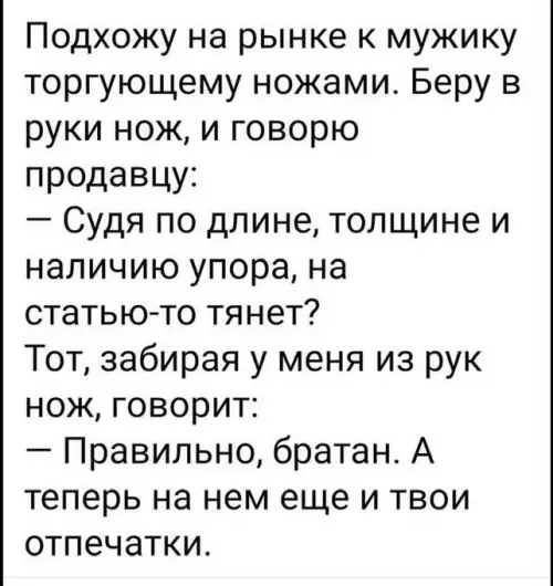 Когда решил примерить роль сурового мачо 🔪 - Подхожу на рынке к мужику торгующему ножами. Беру в руки