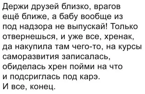 Смешная картинка №191298