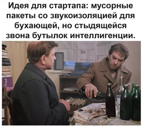 Смешная картинка №496961 Просто прекрасная мысль!