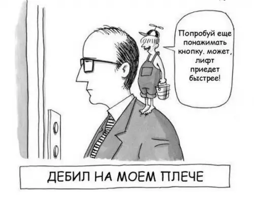 Смешная картинка №184974