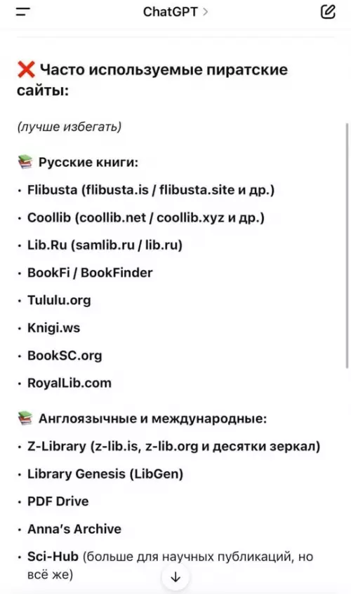 продолжение Смешная картинка №770314 Фух, ChatGPT спас от пиратства