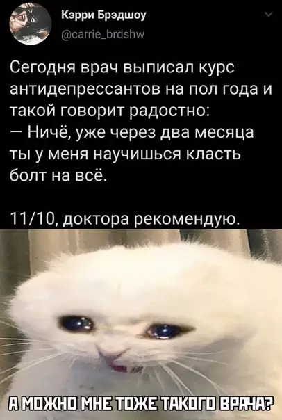 Смешная картинка №458275