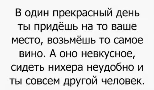 Смешная картинка №194495