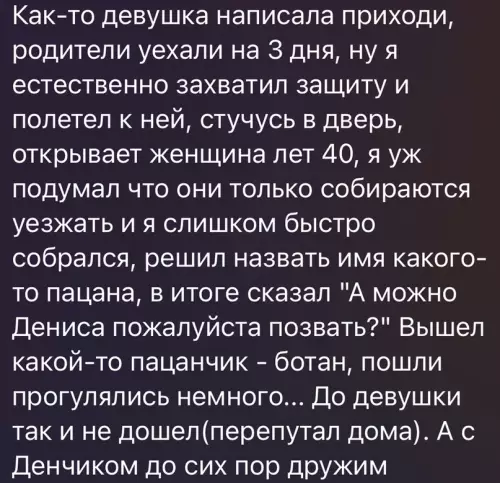 Смешная картинка №690573 Хорошая история, позитивная