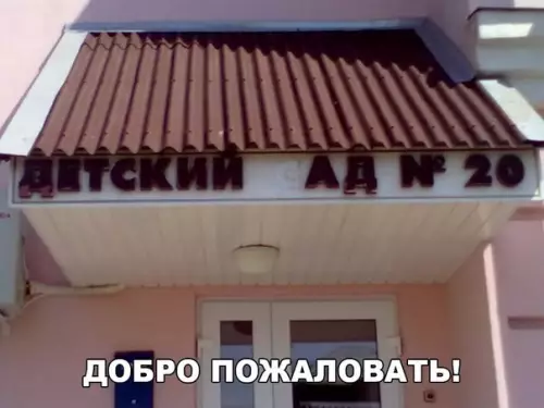 Смешная картинка №175144
