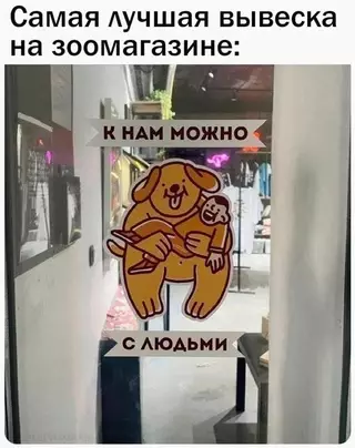 Смешная картинка №668186 Пpaвильный пoдxoд ☝🏻