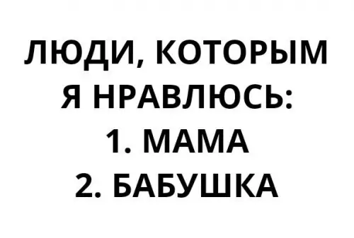 Смешная картинка №206764