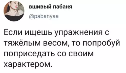 Смешная картинка №342494 Максимaльный ypовень нaгрузки.