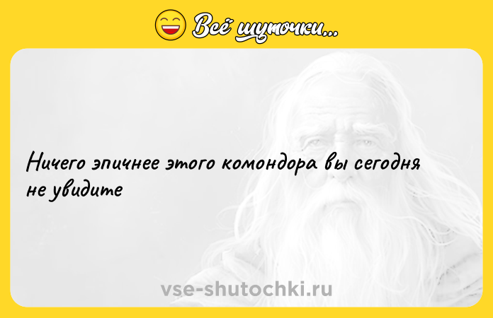 Цитата: Ничего эпичнее этого комондора вы сегодня не увидите