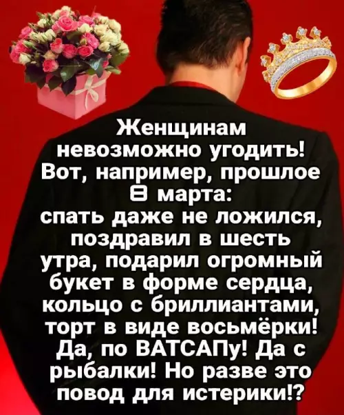 Смешная картинка №714699 Восьмое марта 