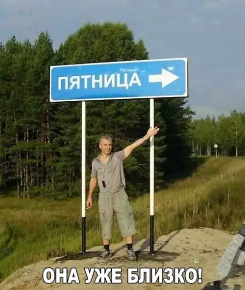 Смешная картинка №465460 Такой знак надо ставить на календарь , и ждать пятницу пятница