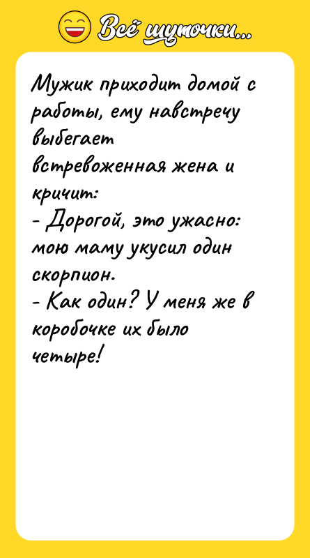 Мужик приходит домой с работы, ему навстречу выбегает встревоженная жена