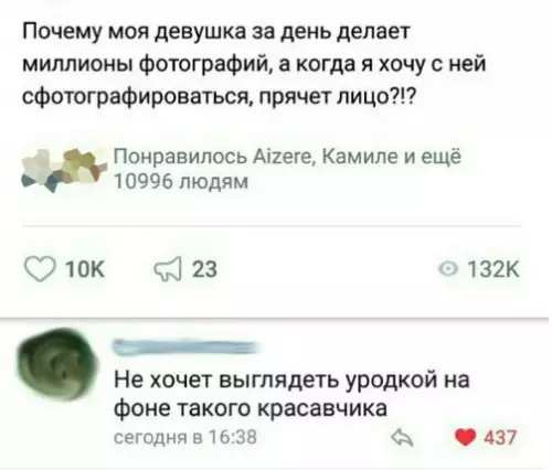 Смешная картинка №255180