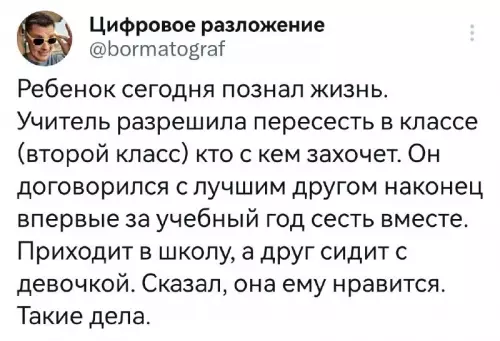 Смешная картинка №681944