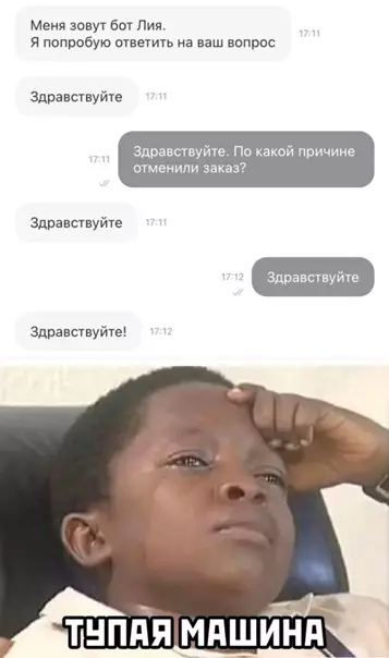 Смешная картинка №540150 Переписка