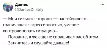 Смешная картинка №745203 собеседования