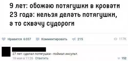 Смешная картинка №224352