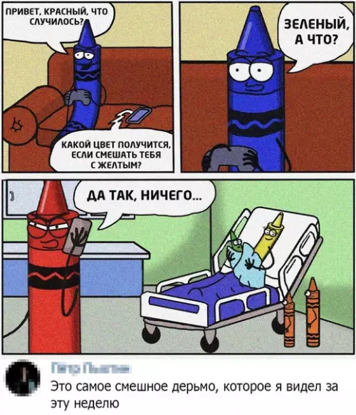 Смешная картинка №507640