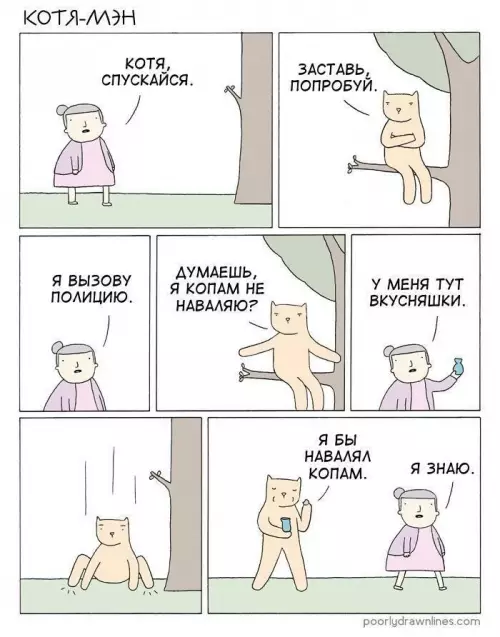 Смешная картинка №786066