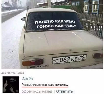 Смешная картинка №182836
