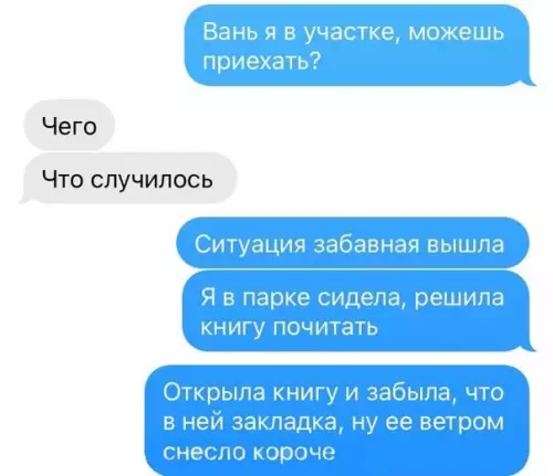 Смешная картинка №580271 Любoвь к литepaтype пoдoзpитeльнa