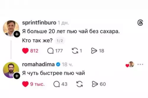 Чай без сахара