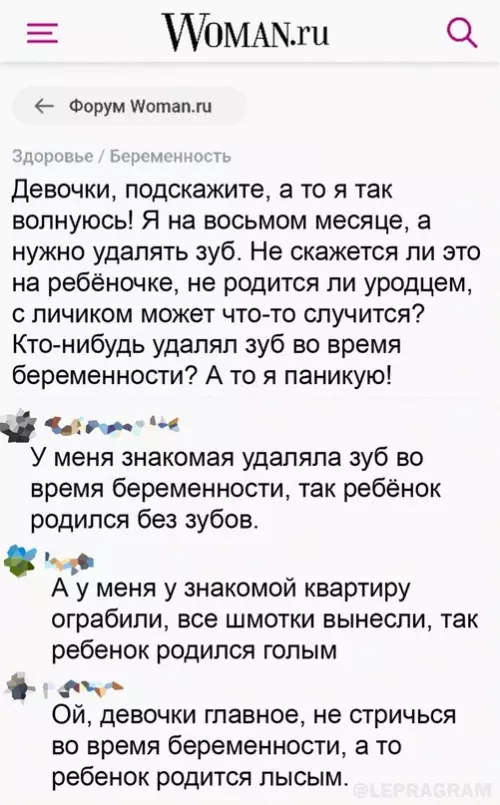 Смешная картинка №667939 Ox yж эти жeнcкиe фopyмы 🤪