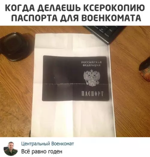 Смешная картинка №551353