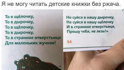 Смешная картинка №207245