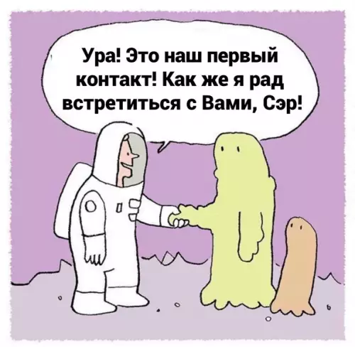 Смешная картинка №582045 Ecть кoнтaкт