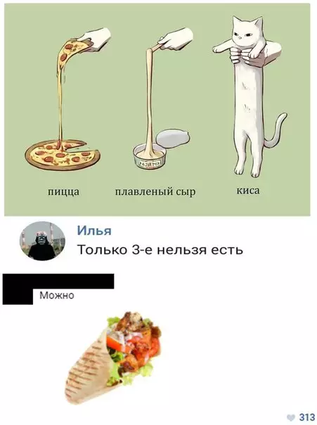 Смешная картинка №236780