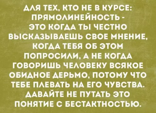 Смешная картинка №254721