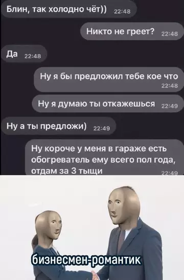 Смешная картинка №735494 А лвоко он это придумал переписка