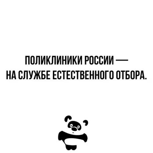 Смешная картинка №330034