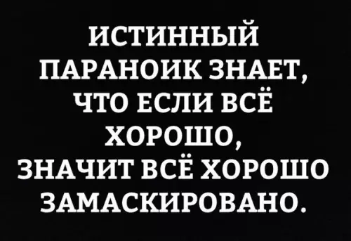 Смешная картинка №177289